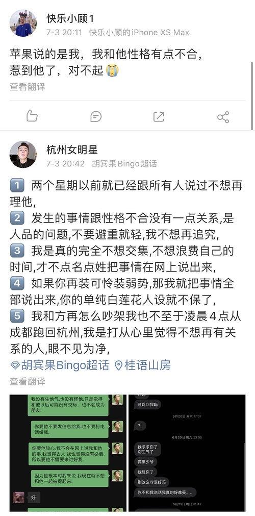 豆瓣吃瓜网红,揭秘娱乐圈幕后故事