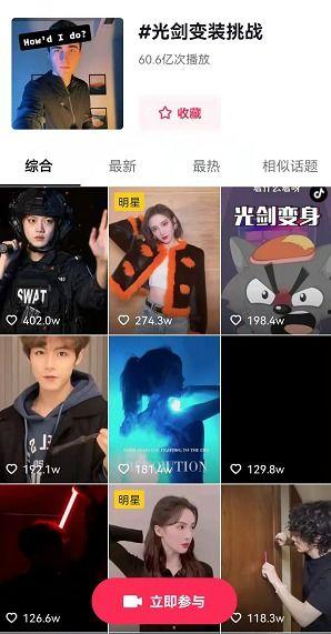 166cu吃瓜网抖音光剑变装