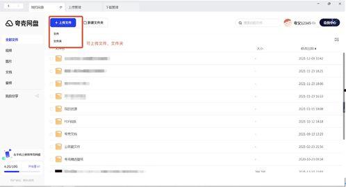 夸克网盘51吃瓜网,热门话题背后的真相与内幕