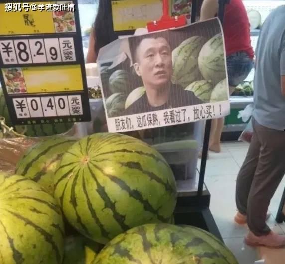 冷门吃瓜哥被网暴是哪一集