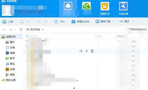 吃瓜姐姐知乎全文下载百度网盘,揭秘热门话题背后的真相