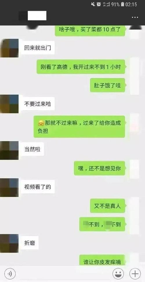 qq网红吃瓜聊天记