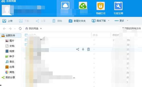 周立珊吃瓜 百度网盘,揭秘百度网盘背后的故事