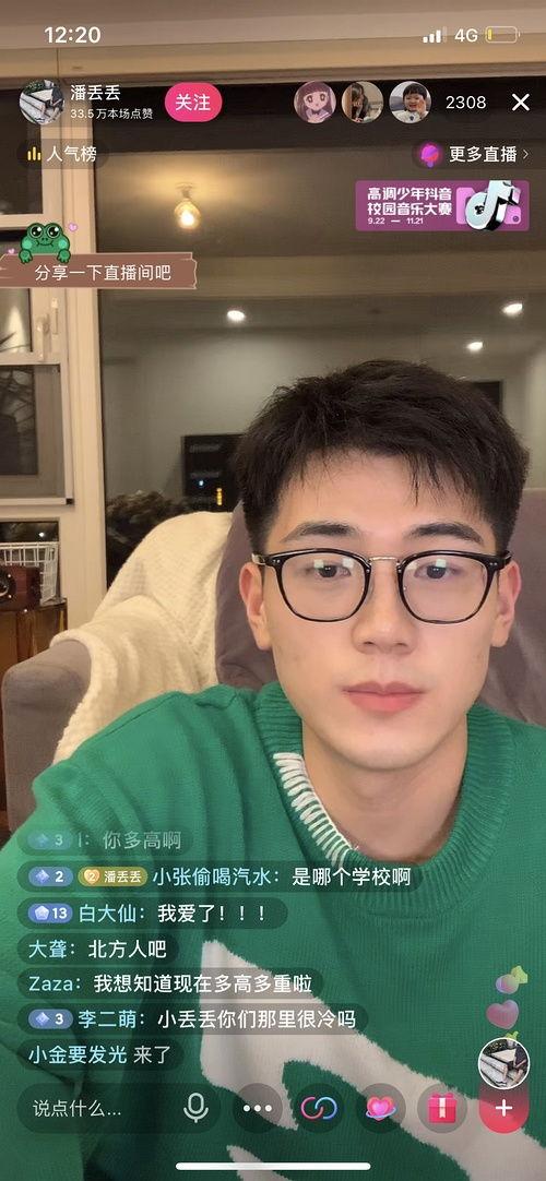 网红吃瓜福利最新