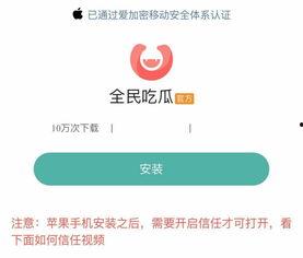 看网红吃瓜的软件,揭秘娱乐圈幕后故事，带你领略明星真实一面