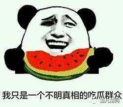 吃瓜群众的瓜网是什么,网络舆论场中的热点追踪者