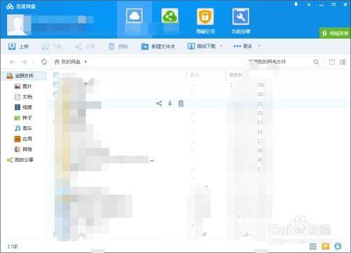 末世吃瓜计划百度网盘下载,揭秘百度网盘下载攻略