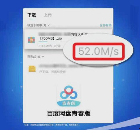 824页吃瓜 百度网盘,百度网盘824页深度解析