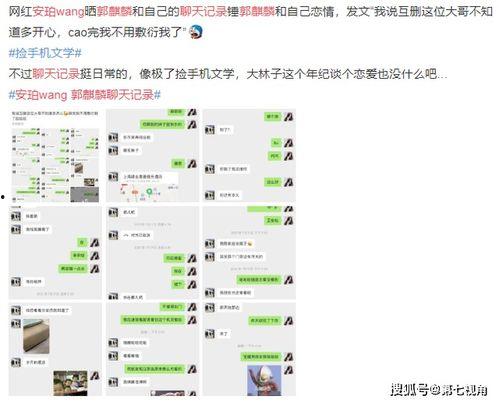 网红qq聊天记录吃瓜免费,一场吃瓜盛宴免费来袭！