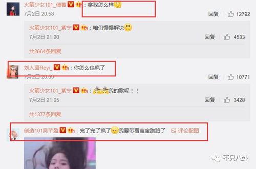 莱阳网红吃瓜群微信号,揭秘幕后故事，带你领略网络红人圈